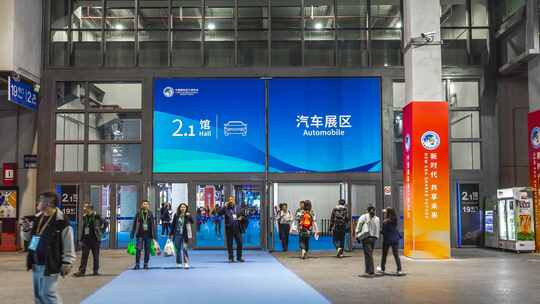 2023第六届中国国际进口博览会汽车展区人流
