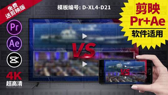 视频包装模板Pr+Ae+抖音剪映 D-XL4-D21