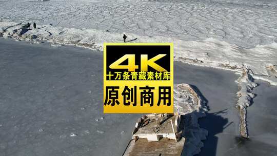 青海海南青海湖建筑冰面航拍视频高清在线视频素材下载