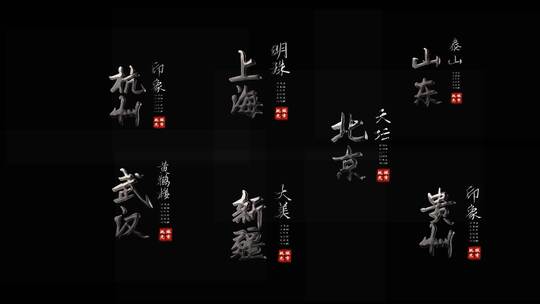 银色金属文字粒子飘散标题字幕（无插件版）