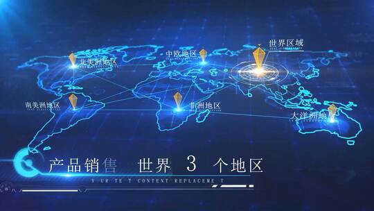 中国区位辐射世界区位辐射AE视频素材教程下载