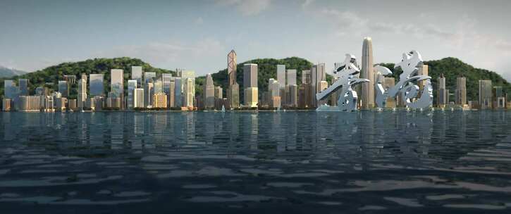 香港维多利亚港三维旅游宣传视频素材