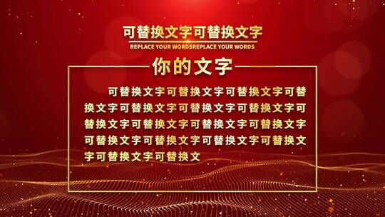 企业年会颁奖典礼片头AE模板AE视频素材教程下载