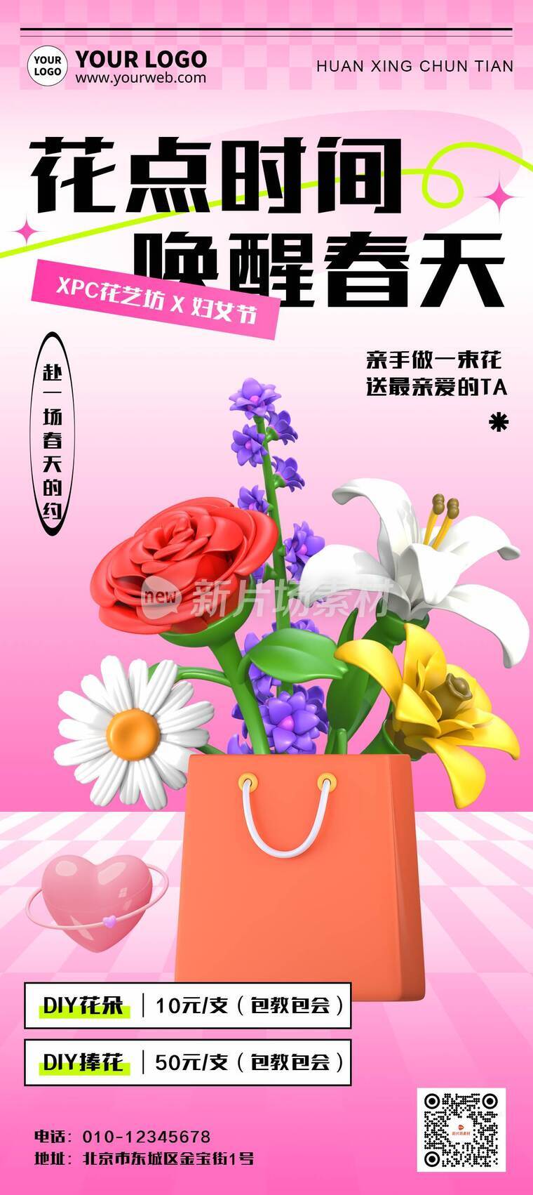 创意3D风三八妇女节花艺店营销促销活动详情