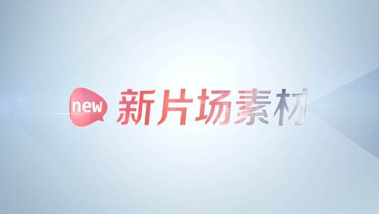 简洁干净明亮企业LOGO演绎AE模板