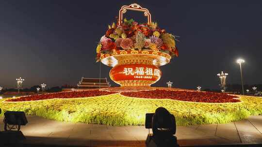 2023年北京天安门祝福祖国花篮夜景