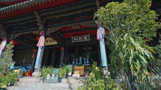 真庆观古建筑群都雷府盐隆祠