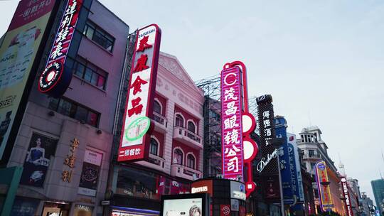 南京路步行街霓虹灯广告牌
