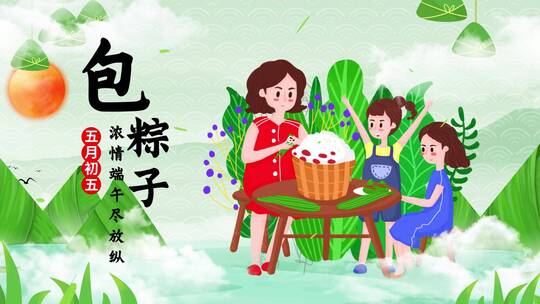 中国风唯美端午节宣传AE模板AE视频素材教程下载