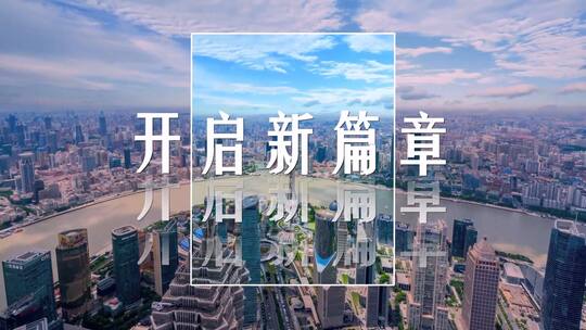 【原创】高端企业总结快闪