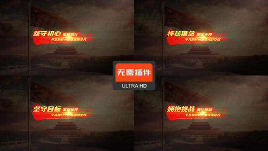 震撼宣传片文字字幕标题