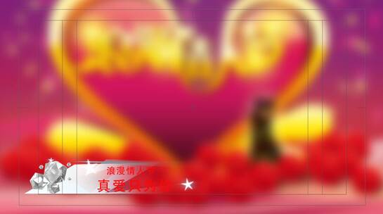 七夕情人节婚礼表白开场字幕条AE模板AE视频素材教程下载