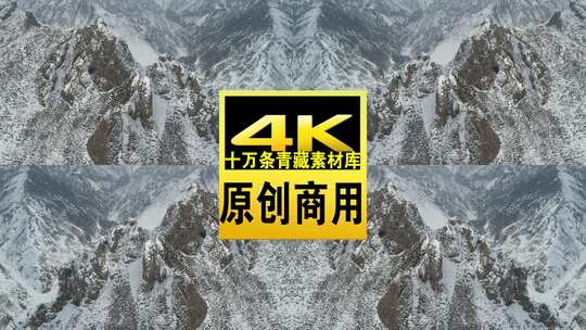 青海互助龙王山雪山云雾航拍视频高清在线视频素材下载