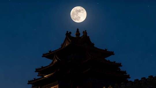 中秋古城楼满月升起延时月亮古韵中秋团圆
