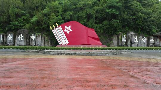 中国工农红军石刻标语