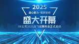 2025蛇年年会开场启动视频倒计时高清AE视频素材下载