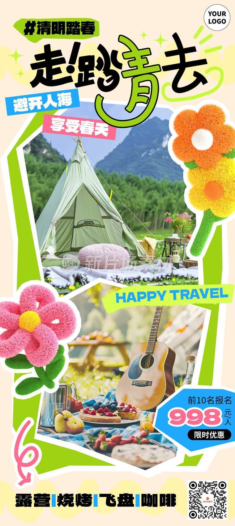 春日旅游营销活动详情长图海报插画风