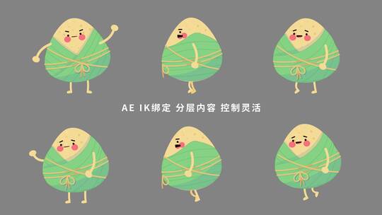 mg 人物 Q版粽子 端午节 节日AE视频素材教程下载