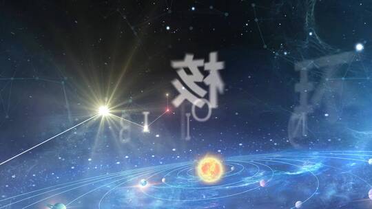 宇宙北斗七星天权核心 folder