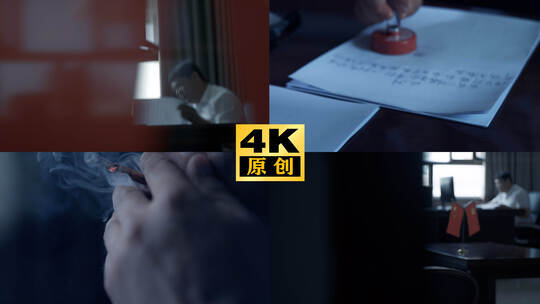 职务犯罪 踱步深思 虚假合同 密谋指使