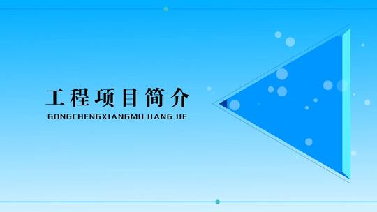 简洁科技风商务段落标题