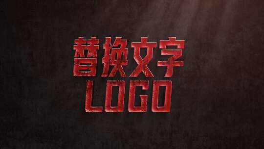 标题文字LOGO腐蚀生锈