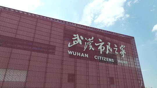 武汉市民之家，仰视环绕上升镜头视频素材模板下载
