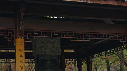 灵隐寺的碑亭积雪融化滴水的慢镜头视角