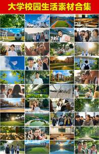 大学校园大学生大学生活美好生活青春希望高清在线视频素材下载