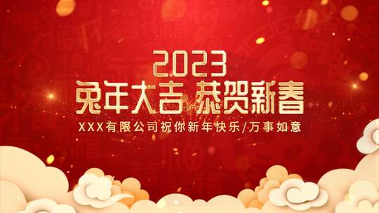 红色喜庆兔年春节祝福拜年图文（新年）