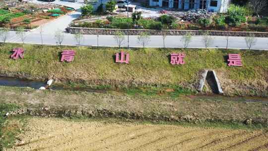 绿水青山、最美乡村