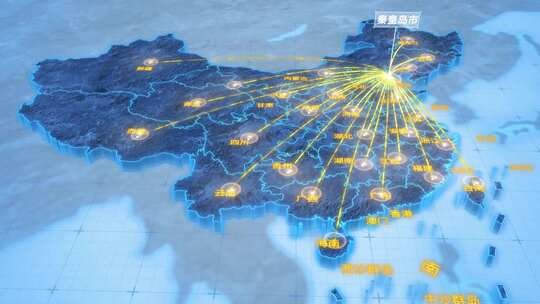 秦皇岛市辐射全国网络地图ae模板