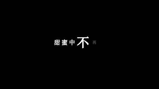 陈奕迅-幸福摩天轮dxv编码字幕歌词