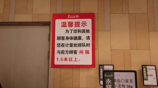 北京疫情2020年5月 商场 超市 物资