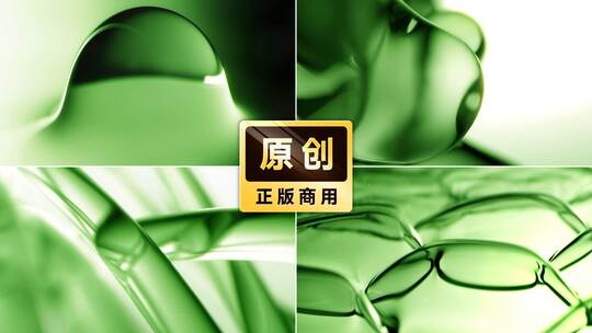 植物草本精华分子时尚空镜广告【绿色】