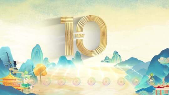 4K山水启动倒计时模板02