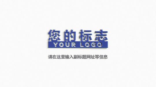 [无插件]三维素描Logo动画