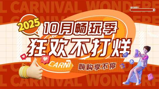 国庆黄金周游玩旅游图文快闪AE模板