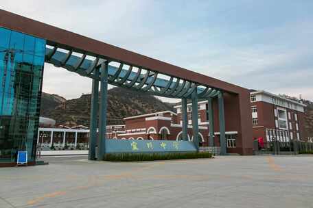 宜川中学校园大门景观