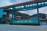 宜川中学校园大门景观高清在线视频素材下载