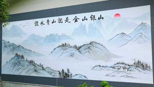 绿水青山就是金山银山