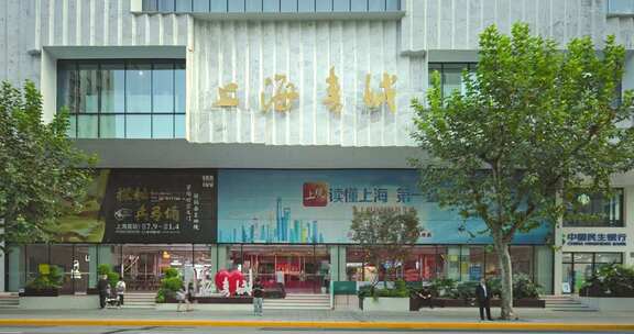 上海书城车流人流上海福州路