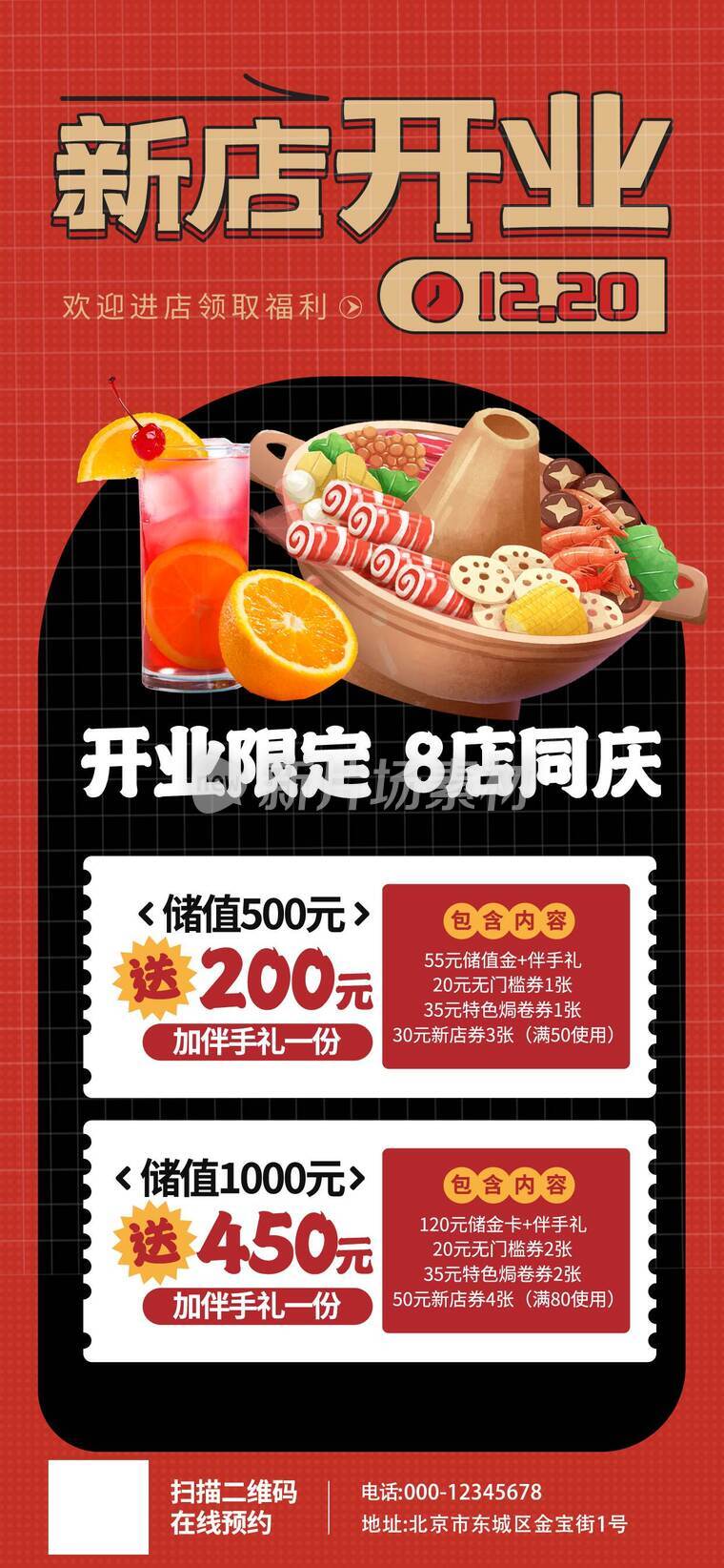 美食促销售卖创意海报c