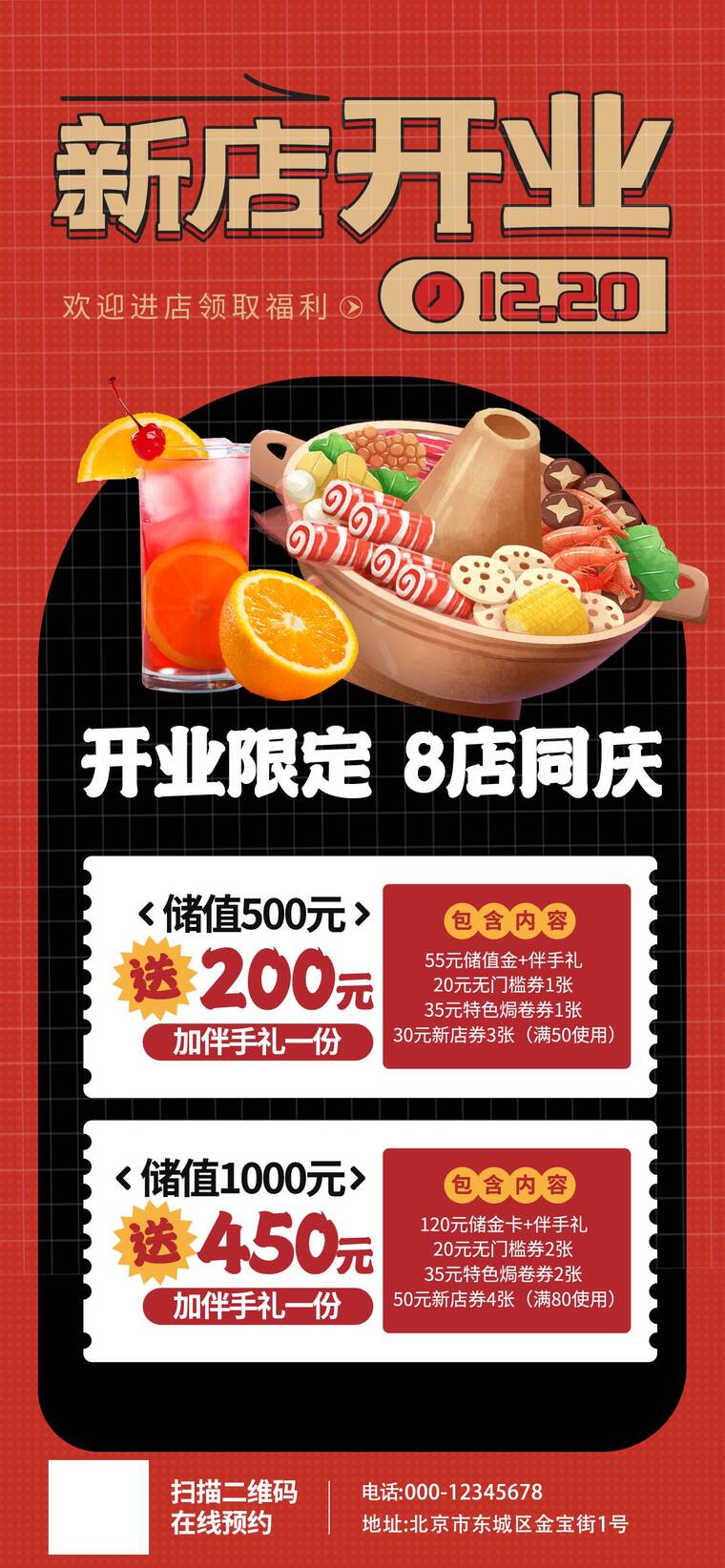 美食促销售卖创意海报c