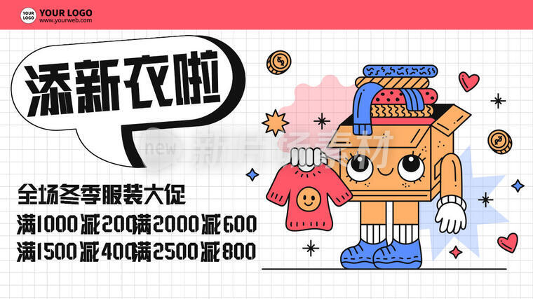 冬季服饰上新宣传简约卡通banner