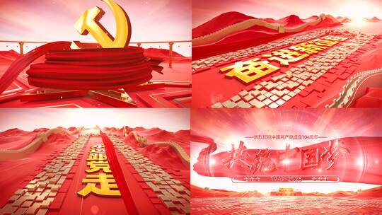 党建红色片头高清AE视频素材下载