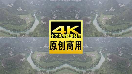 广西河池河流航拍4k视频高清在线视频素材下载