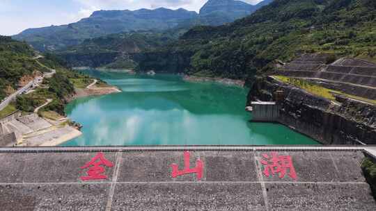 南川金山湖