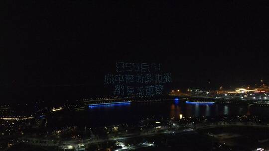 夜景航拍 深圳湾 深圳人才公园