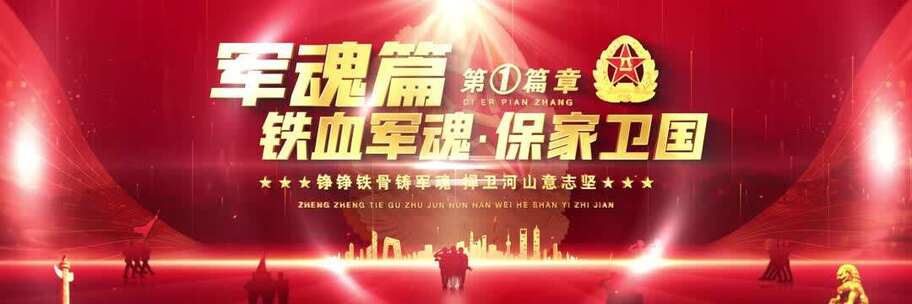 八一军队片头标题篇章字幕宽屏ae模板04
